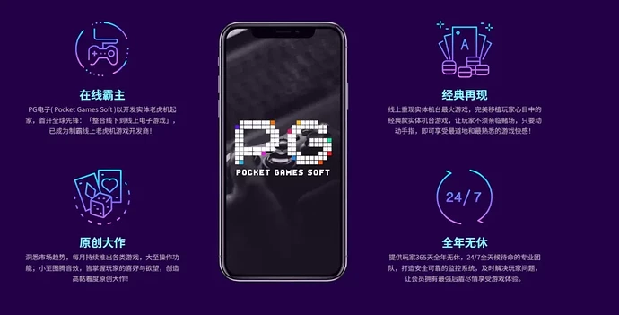 pgslots-jieshao-1024x521-2-1