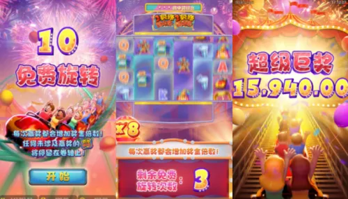 BBIN过山车08